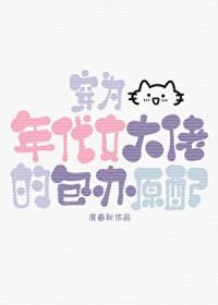 穿成年代文当大佬