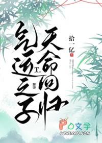 气运之子bymijia