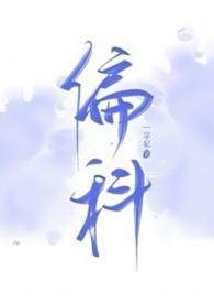 偏科互补