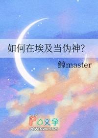 埃及 造假