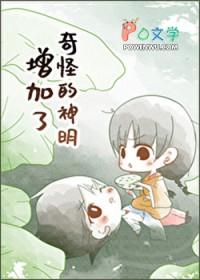 奇怪的神龛