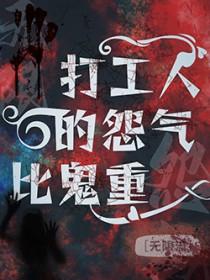 打工人其实都一样