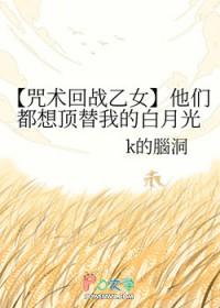咒回他们都觉得我有病