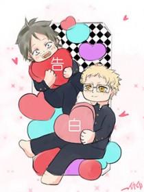 排球少年iwa