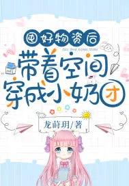 空间囤满物资穿越年代