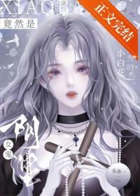 小白花啥意思