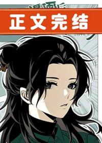 主角被画成漫画的