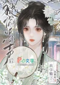 偷听我心声的