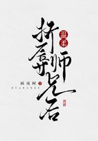 师兄团为李长寿庆生闯关