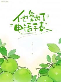 看到我电话手表