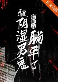 被男鬼缠上了怎么办