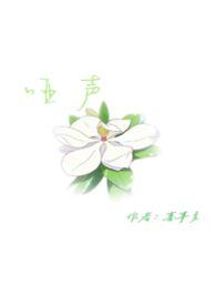 手机音量突然变小了嘶哑声