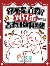 对兄弟硬了