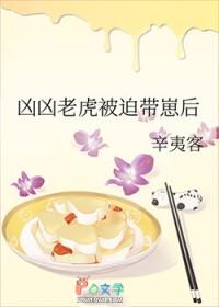 奶凶老虎