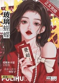 玻璃蝴蝶长什么样子
