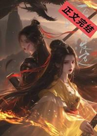 一挽长发定终身免费阅读