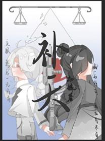 补天大造丸的配方