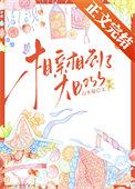 相亲相到了大Bossby山木宴TXT