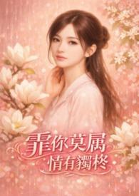 非你莫属也是什么意思