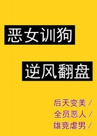 恶女为帝_漫画最新章节免费阅读(下拉式)