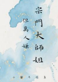 但万人嫌(n)作者小圆不无
