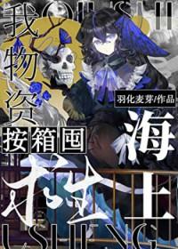 海上求生定义