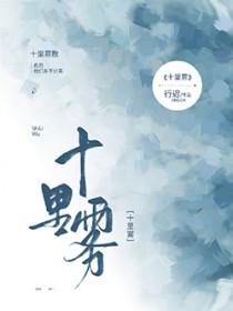 十里雾松冰雪画廊在哪