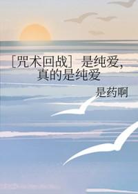 咒术回战第二季在线