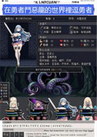 在勇者斗恶龙的世界里斗勇者的背景故事