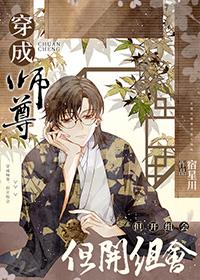 但开组会by宿星川