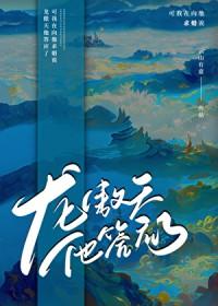男主他好甜大结局