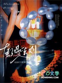 傲慢法则全文免费阅读