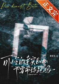 这个可怜的老实人是谁