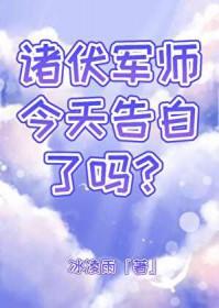 诸伏景光萌娘百科