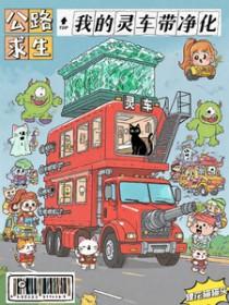 公路求生我能无限升级资源方短短