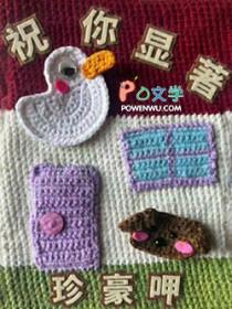 祝你显著txt