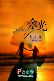 余光是什么意思