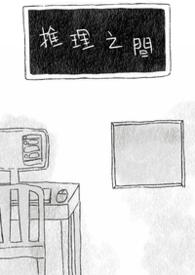 推理推断