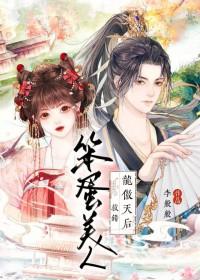 笨蛋美人救错龙傲天后百度