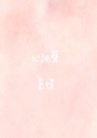 心跳声素材