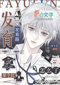 打野的怎么发育