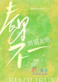 男朋友不善表达
