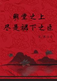 万人之上by司