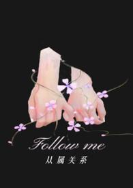 从属关系是什么意思?