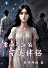 虚拟之声