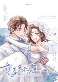 趁夜色未晚晋江