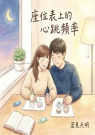 座位表电子表格