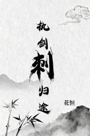 执剑意思