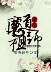 魔道祖师新修版96章未删减