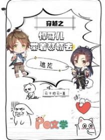 穿越之悍妇当家